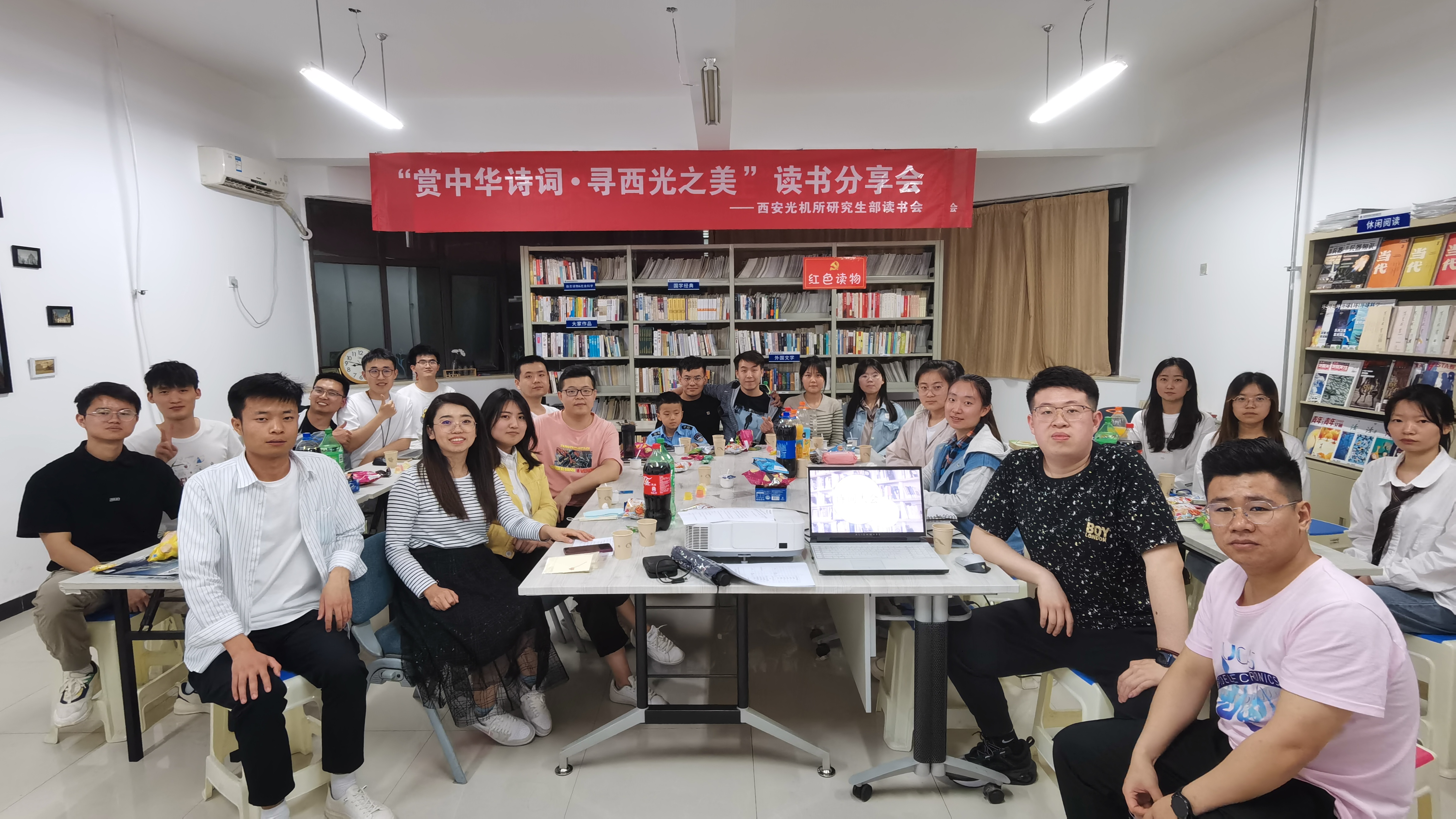 “赏中华诗词，寻西光之美”研究生读书分享会圆满举行